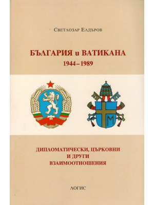 Bulgaria and the Vatican 1944–1989